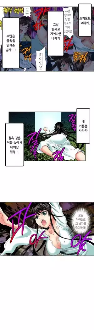 The Gender Maiden Ghost! Ch.1-5