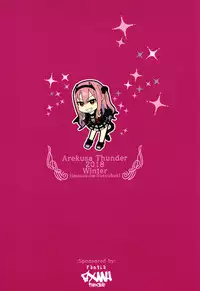 [Arekusa Thunder (Arekusa Mahone)] Imouto wa Succubus [Chinese] [橘猫汉化组] [Digital]