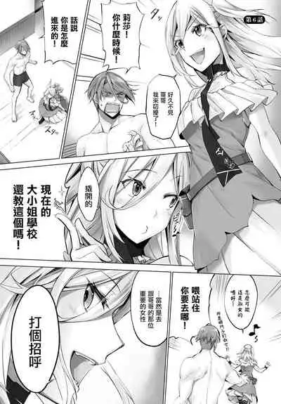 [Kyougoku Touya] Orokamono wa Nekomimi Dorei ni Izon suru ~Hajimete no Choukyou Seikatsu~ Vol. 1 [Chinese][大鸟可不敢乱转汉化][Digital]