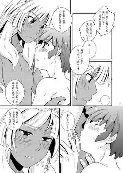 [Viva Mikinosuke (Katazaki Miki)] Take me to the Paradise! 4 (Inazuma Eleven) [Digital]