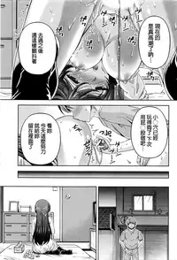 [Kakei Hidetaka] Kuchi Dome Ch.1-6 [Chinese]