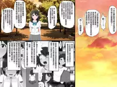 Gomen ne. Watashi, Namae mo Shiranai Oji-san to......