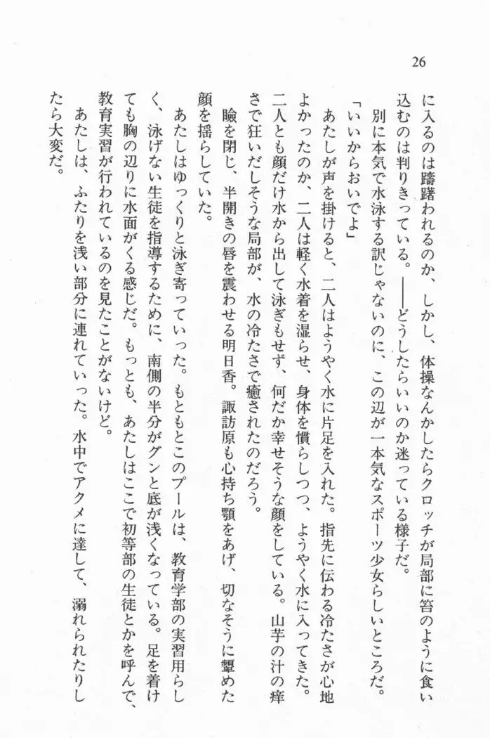 全寮体験、みんなでたべて3