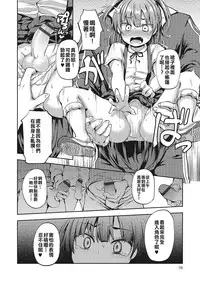 [Ayato Ayari] Chikan Densha Kissa｜Molester Train Cafe (Otokonoko HEAVEN Vol. 28) [Chinese] [喫茶電車痴漢化組] [Digital]