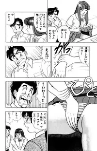 [Kosuke Yamada] - Omocha no Yoyoyo Vol 02