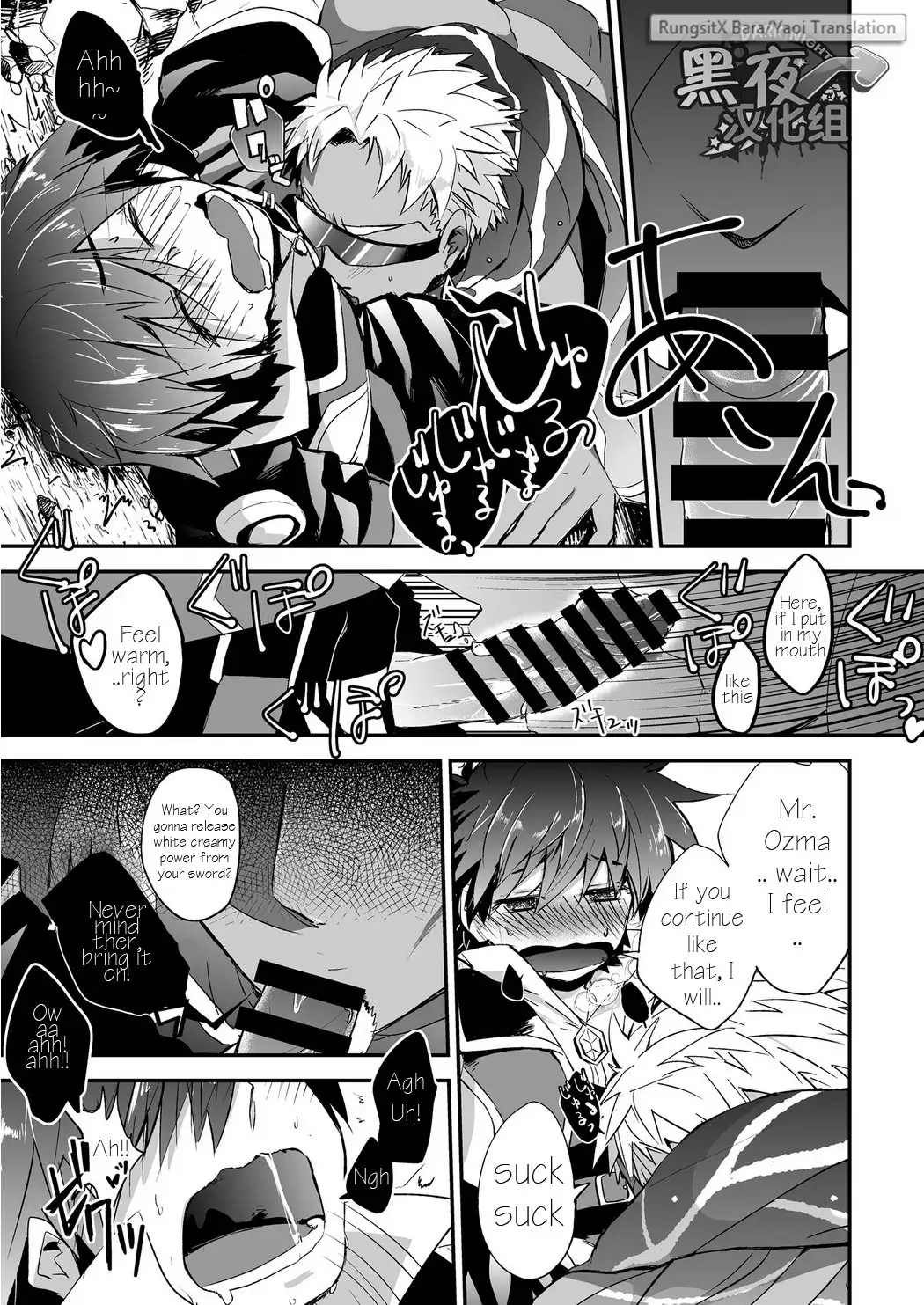 ** YAOI ** chibiAIMO - Esunikku