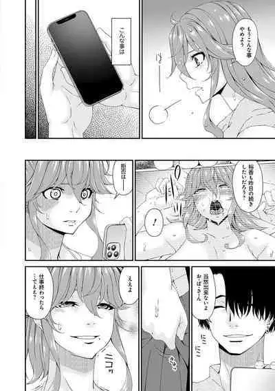 [Bai Asuka] Kaisou no Ori [Digital]