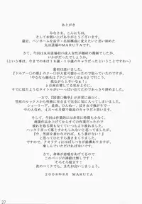 (C74) [Maruta-Dojo (MARUTA)] Kasahara no Hajimete wa Dare ga Tameni (Toshokan Sensou)