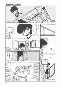 [Bangaichi mitsugu] momoiro purinpurin