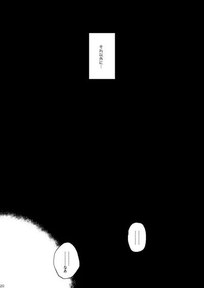Kare no Yume