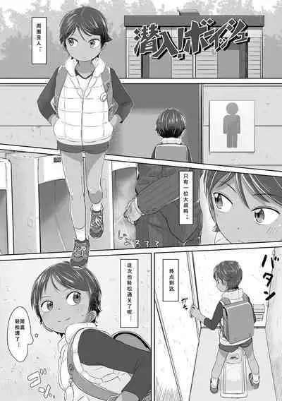 Peaceful Ecchi! - PEACEFUL H | 平和的H