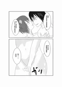 [Suzu] Neptune Noire-tan to Icha Icha Shitai (Hyperdimension Neptunia) [Chinese] [超次元信仰] [Digital]