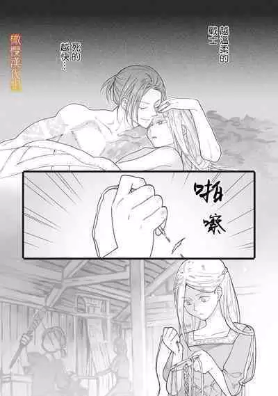 [oya nu] ikusa suguru no hanayome～01-03 ｜战神的新娘～01-03话 [橄榄汉化组]