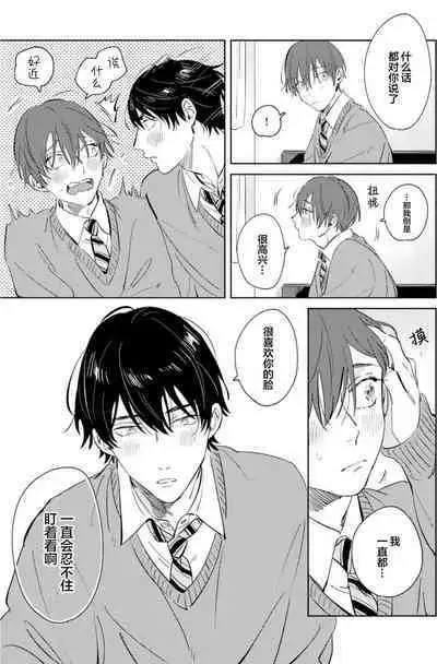 Hatsukoi ni wa Kanawanai! | 敌不过的初恋!