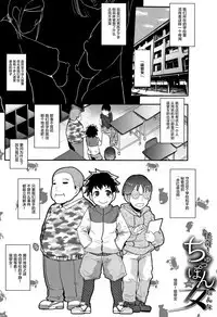 Chuppon Onna no Vacuum Fella Ch.1-3