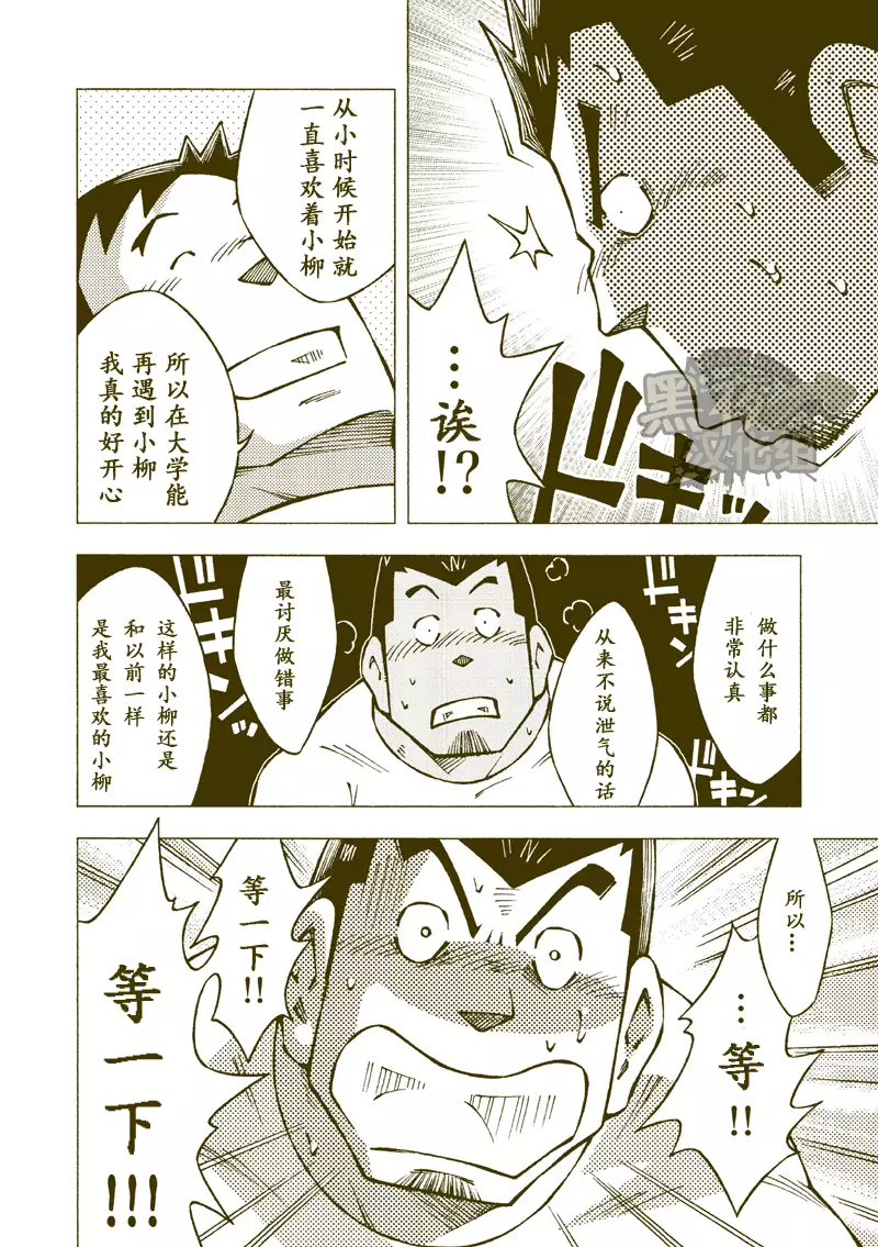 Tsuchikabe Yukiteru | 土壁幸輝