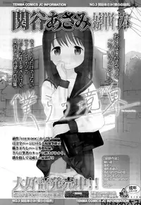 Juicy No. 11 2015-11