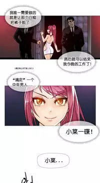 HouseHold Affairs 【卞赤鲤个人汉化】1~35话（持续更新中）