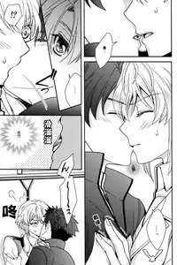 (C86) [Higashi Mikuni Kamen (Saitoh Maho)] Nice Ba Coupling! (Buddy Complex)[Chinese]