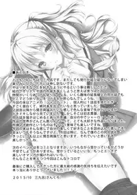 [AGOITEI (Sankuro)] Nouryoku Hatsujou (Charlotte) [Chinese] [无毒汉化组]