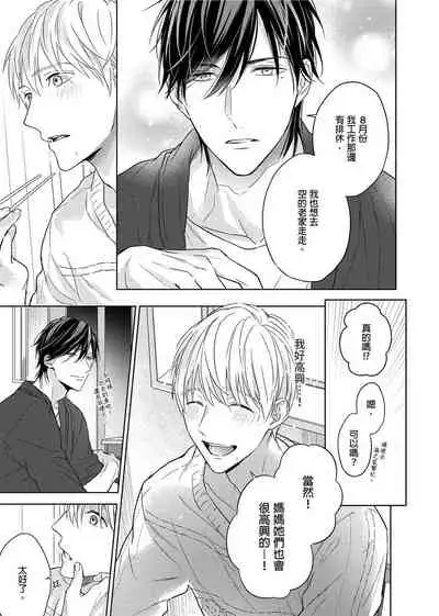 [Nabara shou ko] MUSCLE PARADISE | 肌肉天堂 [Chinese] [Decensored] [Digital]