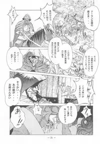 (C49) [Otonano Do-wa (Various)] Otonano Do-wa Vol. 2