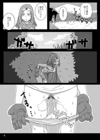 [Pintsize (TKS, Hagger)] KusoQue (Dragon Quest III) [Digital]