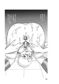 (C64) [Urekko (Shou You)] Onee-san wa Yoru Aegu (Ashita no Nadja)