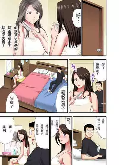 [Edogawa Koubou] "Otoo-san ni Iwanaide..." Jukujo Fuuzoku, Shimei shitara Haha datta! (Full Color) 【電子単行本版限定特典付き】 [中国翻訳]
