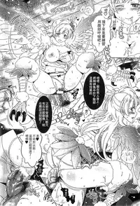 [Shiraha Mato] Loveraune -IDOL MONSTER GIRLS- | 魔物偶像少女 [Chinese]