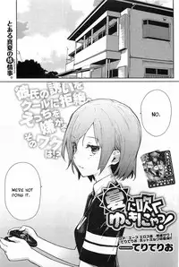[Teri Terio] Yukinya Ch. 1-4 [English] [SaHa]