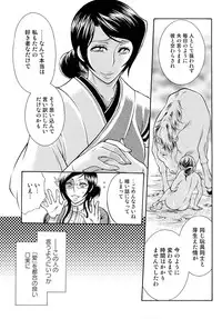 [Anthology] Kemono For Essential 6