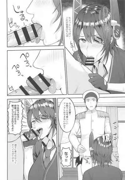 [Marshmallow Balloon (Kayumidome)] Yasen ni Ikitai Tenryuu-chan (Kantai Collection -KanColle-)