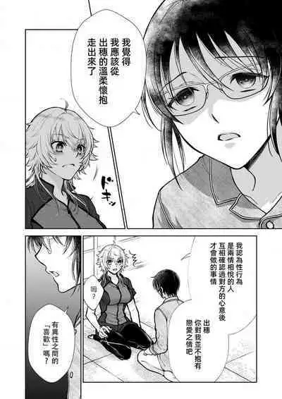 Osananajimi ga mejūdesu! ! | 青梅竹马是女汉子！！1-5