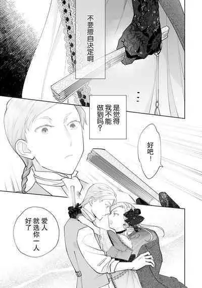Konyaku Haki sareta Akuyaku Reijou, Ikemen Shisanka ni Kyuukon saremashita. | 被解除婚约的恶役千金,被帅哥资产家求婚了。 1-3