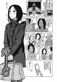 [Masaki Aizo] Ade Shiri - Beautiful Hips.