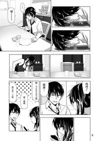 [Supe (Nakani)] Imouto no Oppai ga Marudashi Datta Hanashi 3 [Chinese] [沒有漢化] [Decensored] [Digital]