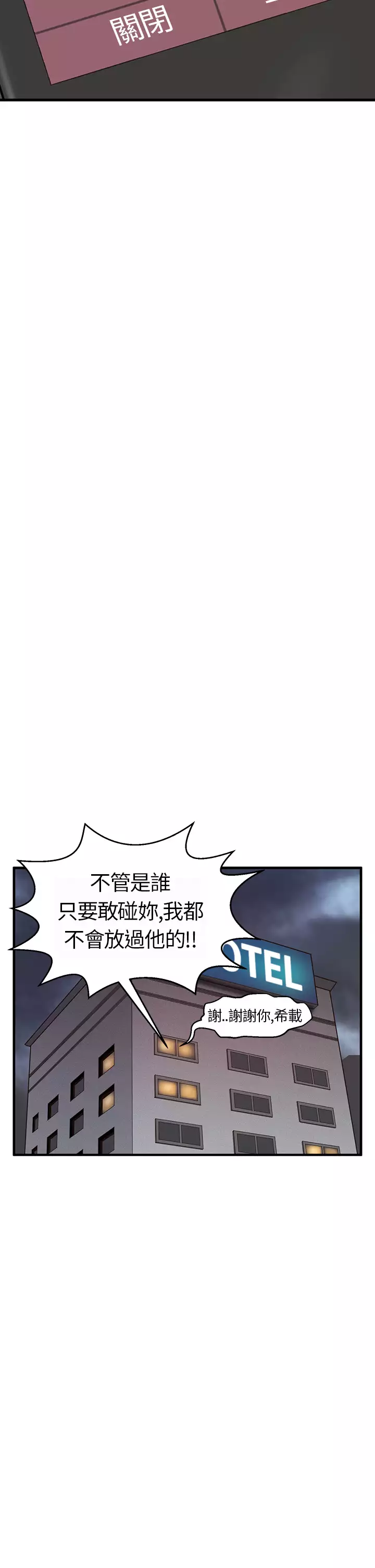 Si-Eun 诗恩 Ch.1~8