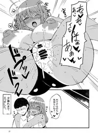 Minori no Ecchi na Hon