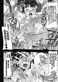 [Erect Sawaru] Pandra -Shiroki Yokubou Kuro no Kibou- II [Digital]