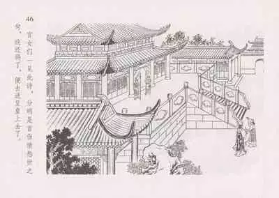 史上名妓 红叶传情-韩凤儿(臧武斌(龙河居士) 2012年12月)