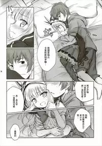 (C89) [54BURGER (Marugoshi)] Tensai Bishoujo Renkinjutsushi no Kattou 2 (Granblue Fantasy) [Chinese] [CE家族社]