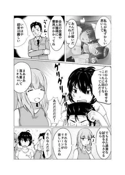 [strike back (RK (Kerry))] High Voltage Mehyou no Ori