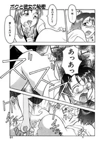 [Yanagi Masashi] Boku to kanojyo no Himitsu