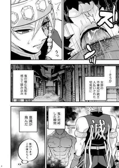 Onigoroshi Ikase Uzui Tengen