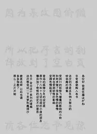 (Reitaisai 12) [Koutetsu (Satou Hagane)] Touhou Suzunaan Hinoenma Hiroku - Kyuusei Douin Hen (Touhou Project) [Chinese] [CE家族社]