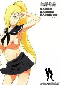 (C87) [Karakishi Youhei-dan Shinga (Sahara Wataru)] Haouju 2 (Naruto) [English] {doujin-moe.us} [Incomplete]