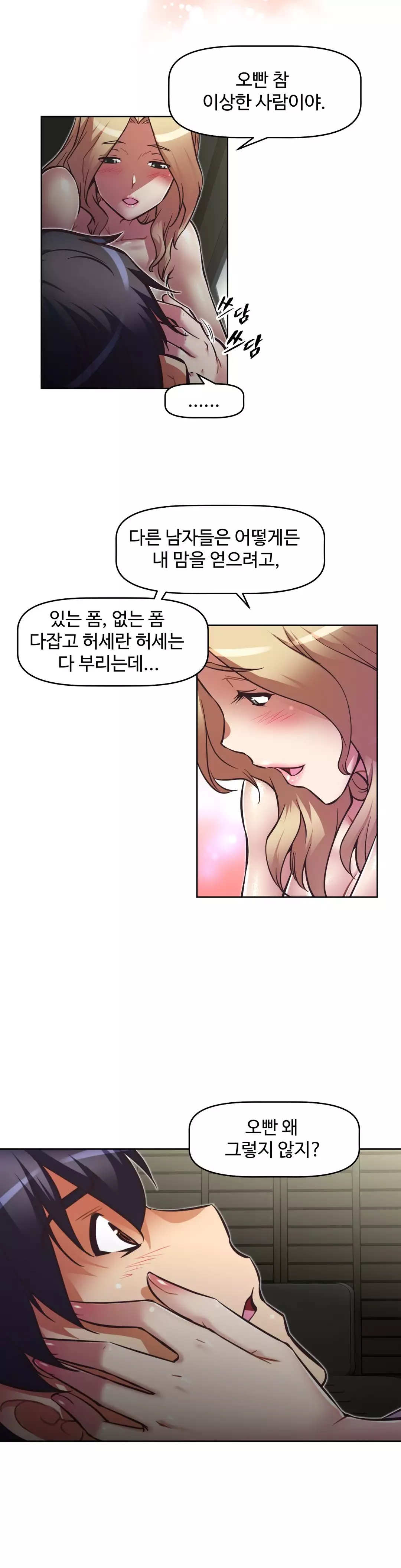 Brawling Go Ch.53-68