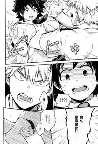 (SPARK12) [Kyujitsusyukkin (Chikaya)] Love Me Tender 2 (Boku no Hero Academia) [Chinese] [沒有漢化]