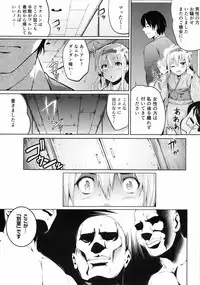 [Ashimoto☆Yoika] Ninshin Suru made Nando demo...